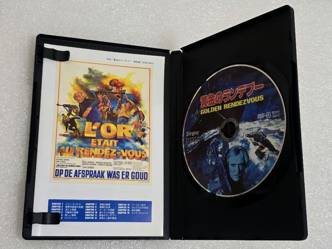 【廃盤】黄金のランデブー 特別版 DVD　アクション バイオレンス