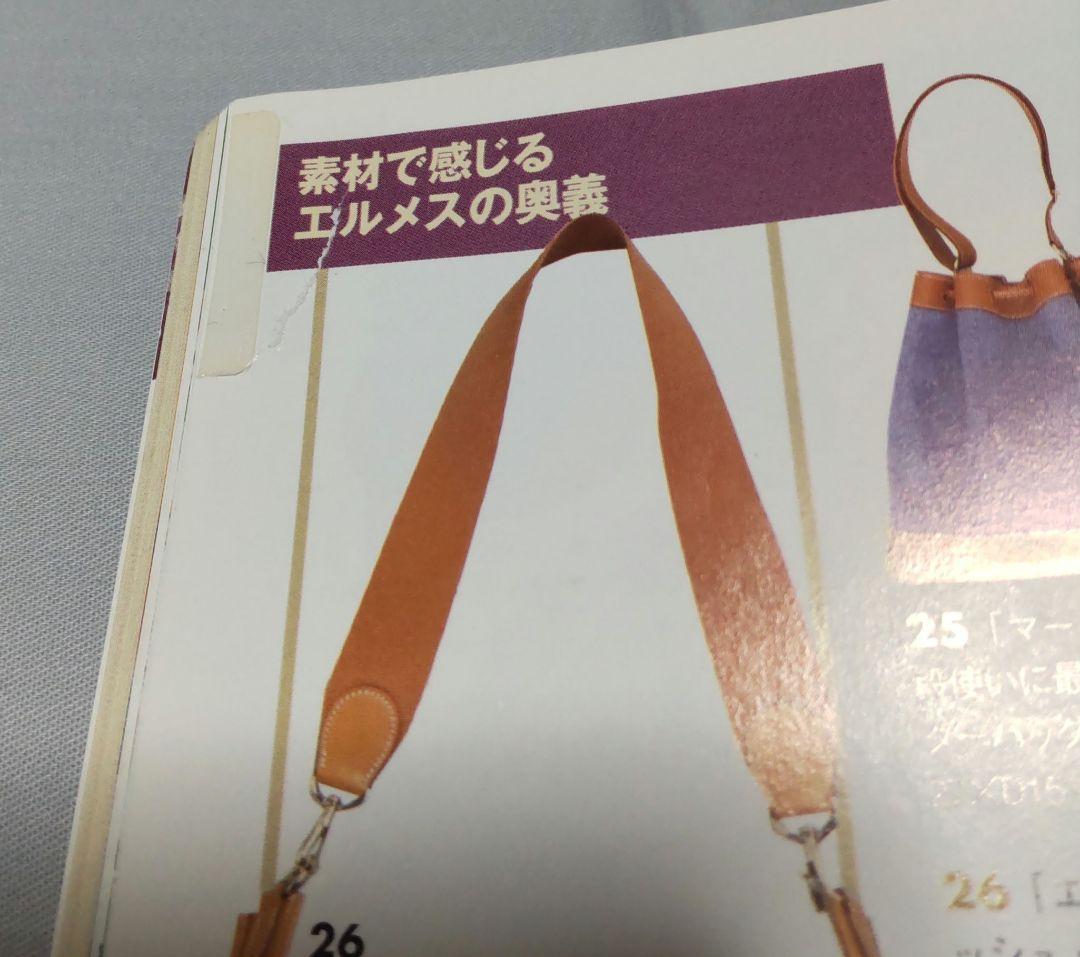 エルメス パーフェクトブック2002 希少入手困難 レア雑誌 - メルカリ