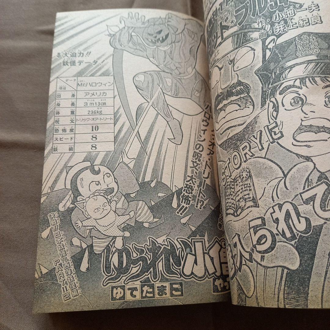 当時物美品】週刊 少年 ジャンプ 1988年7号 漫画 アニメ - メルカリ