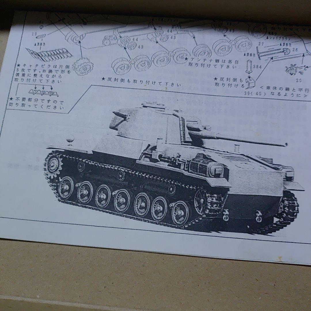 四式中戦車 (チト) 改訂版 1/35スケール✨️イエローキャット✨️未使用