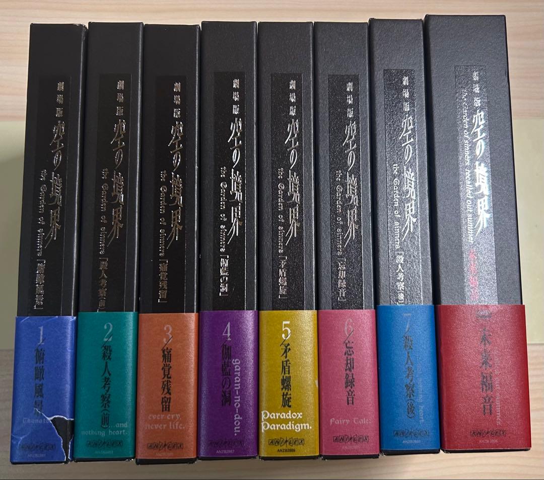 劇場版「空の境界」 DVD全巻＋未来副音 Amazon.co.jp: 劇場版「空の境界」未来福音(完全生産限定版) [DVD