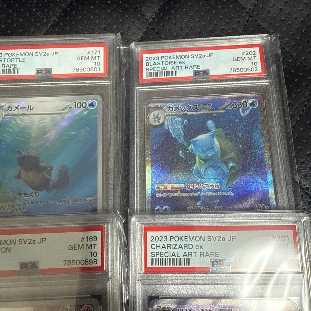 9連番】 PSA10 151 御三家 進化ライン ポケモンカード リザードン