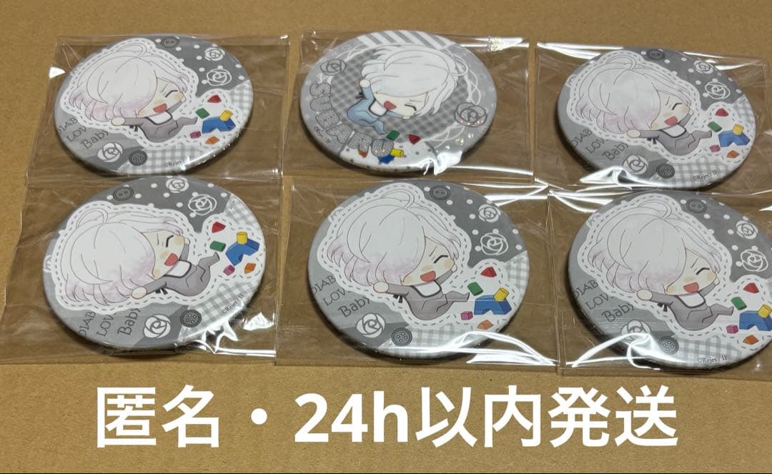 DIABOLIK LOVERS 缶バッジ Baby 逆巻スバル 6個 ホロ 通常
