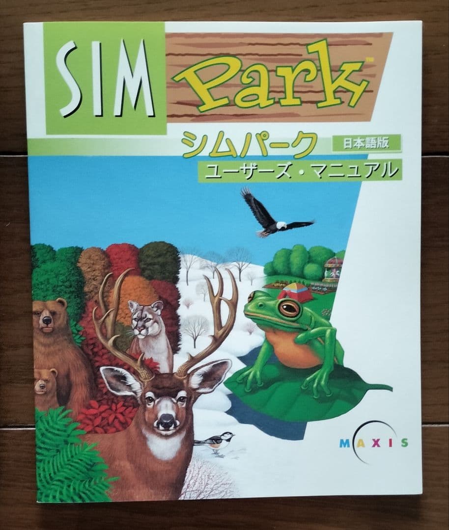 新品未開封シムアイル 日本語版PCゲーム