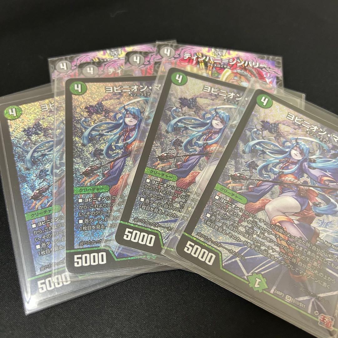 ヨビニオンマルル　デュエルマスターズ Amazon.co.jp: デュエルマスターズ ヨビニオン・マルル(デュエキング