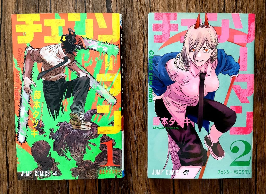 全巻初版】チェンソーマン 1 2 3 4巻 4冊セット 藤本タツキ - メルカリ