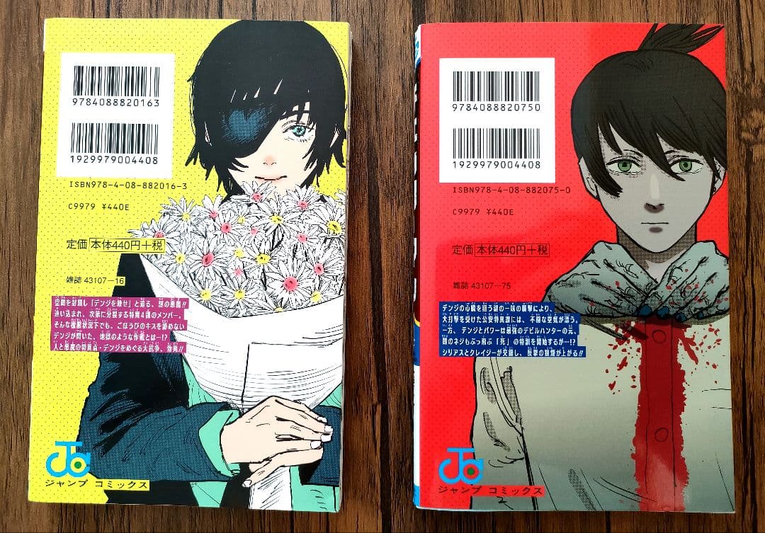 全巻初版】チェンソーマン 1 2 3 4巻 4冊セット 藤本タツキ - メルカリ