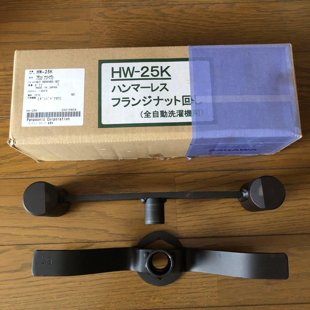 ハンマーレス フランジナット回し(全自動洗濯機用) - メルカリ