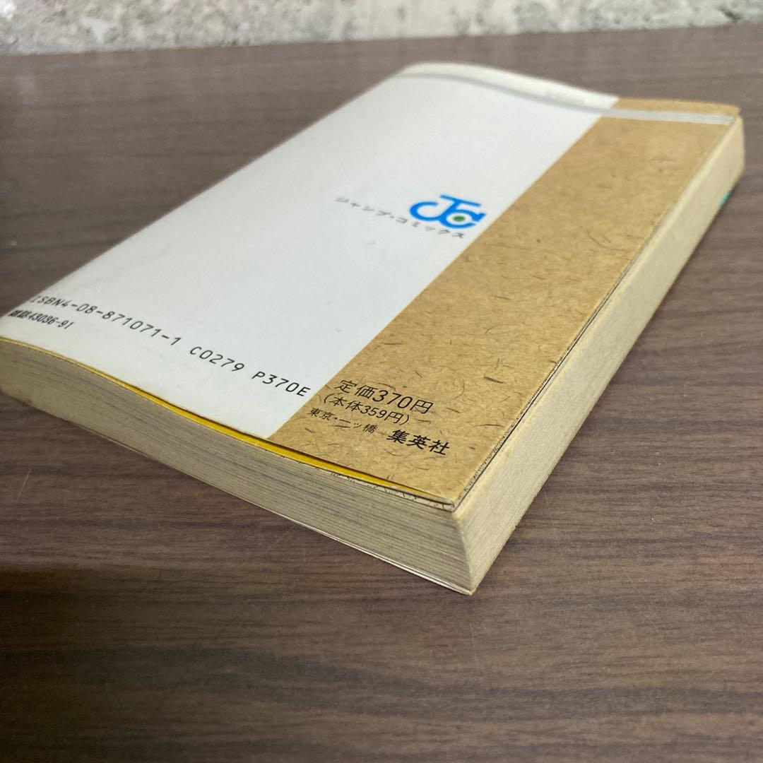 希少】ドラゴンクエスト ダイの大冒険 初版 第1巻 DRAGON QUEST - メルカリ