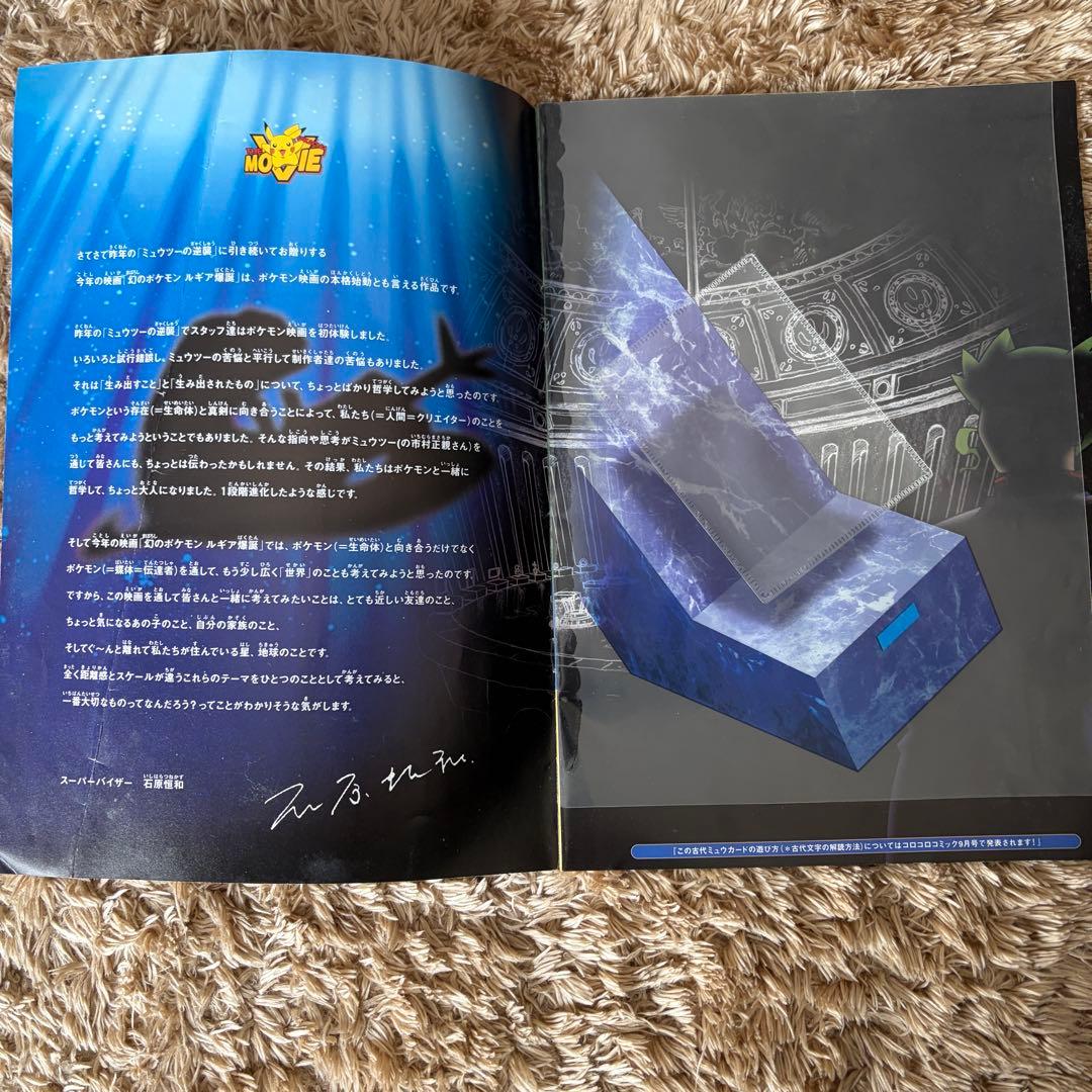 パンフレットのみ】ポケモン映画 ルギア爆誕パンフレット - メルカリ