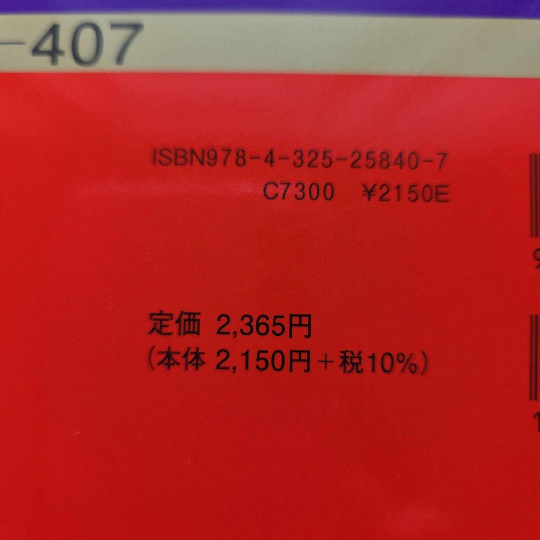 明治大学 商学部-学部別入試 2024 - メルカリ