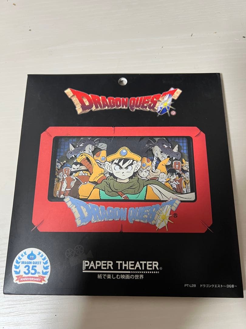 龍乃介 佐々木様 オビト