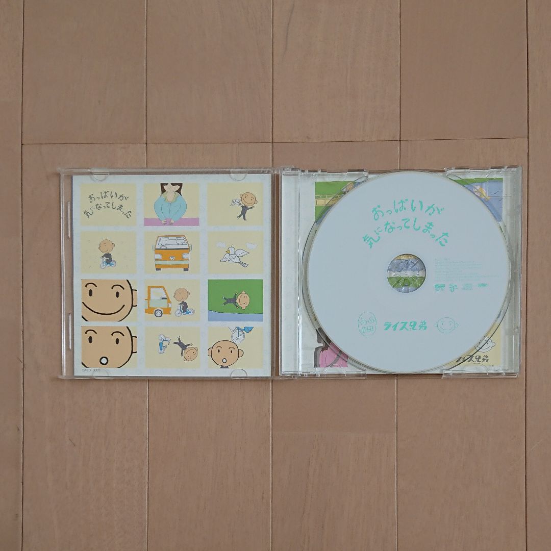 廃盤品!おっぱいが気になってしまった/ライス兄弟