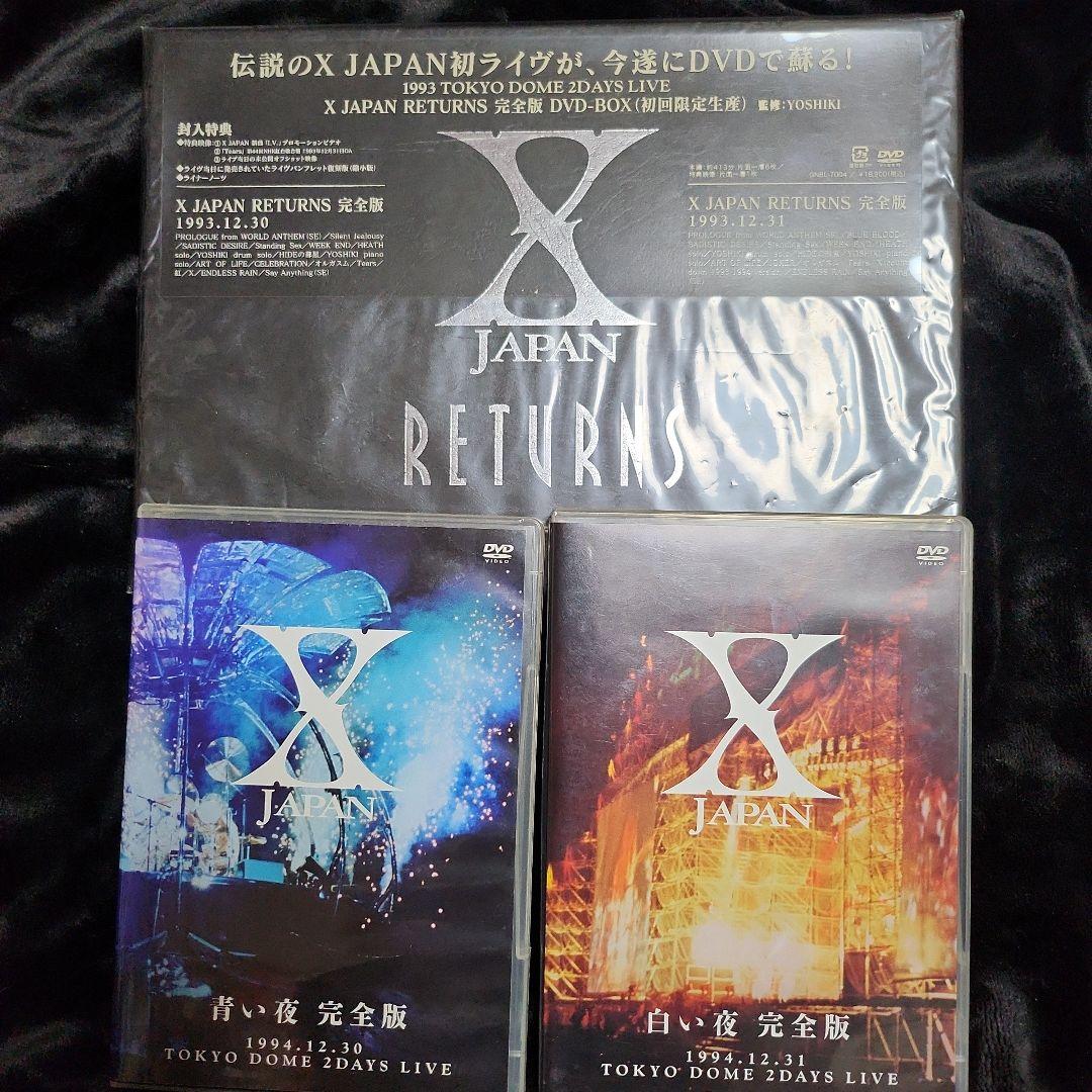 X-JAPAN LIVE DVD RETURN＆青い夜＆白い夜セット Amazon.co.jp: X-JAPAN 青い夜 白い夜 完全版 BOX (初回限定版) [DVD