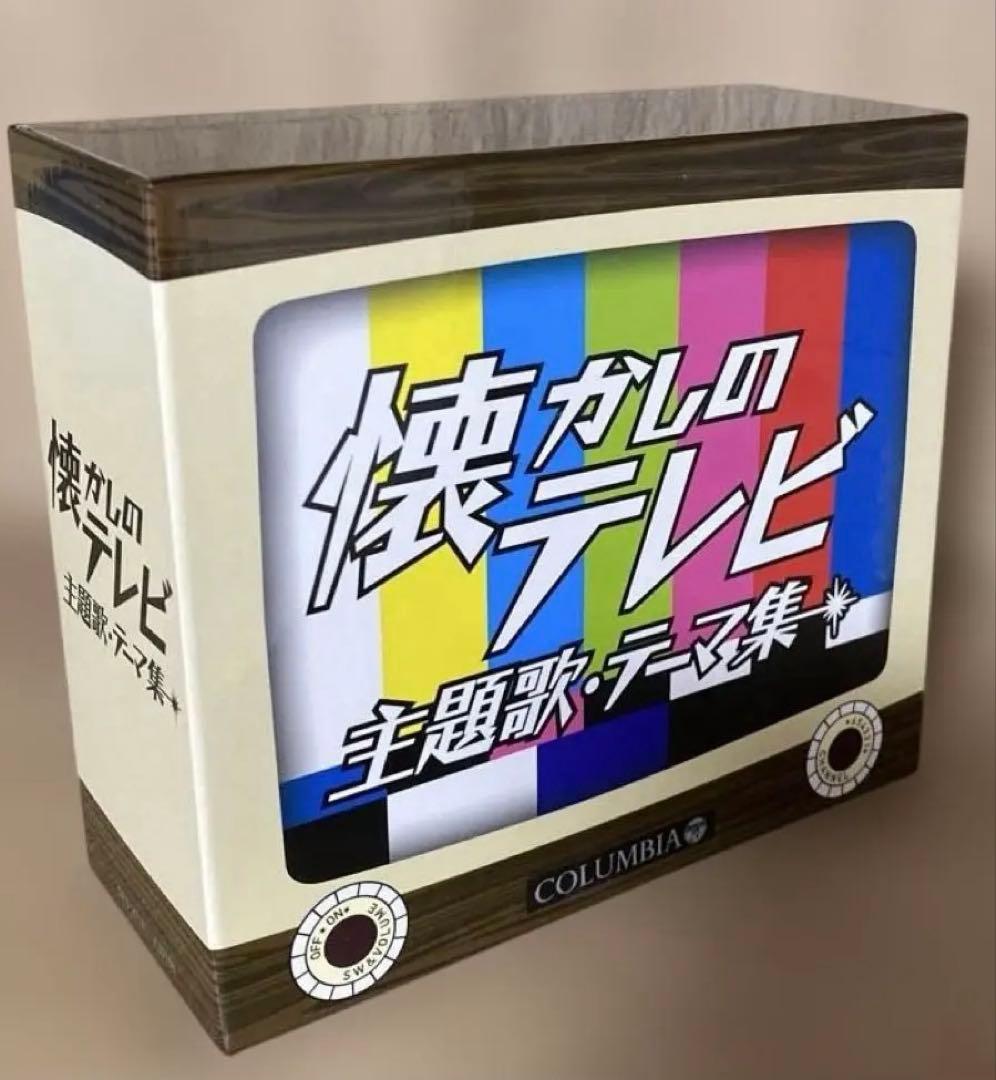 全125曲収録 CD5枚組　懐かしのテレビ主題歌・テーマ集 Amazon | （改訂版）懐かしのテレビ主題歌・テーマ集 CD5枚組 全125曲