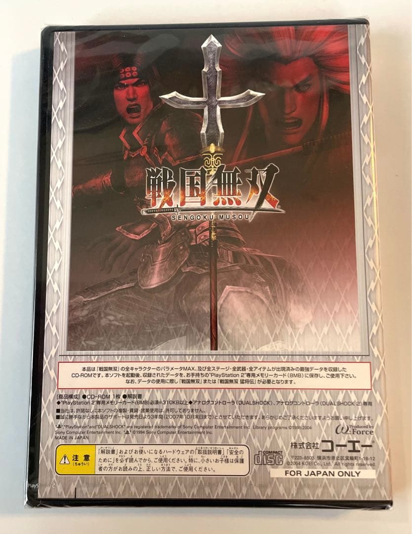 超激レア【新品未開封】プレステ2 戦国無双 猛将伝 戦国無双 最強