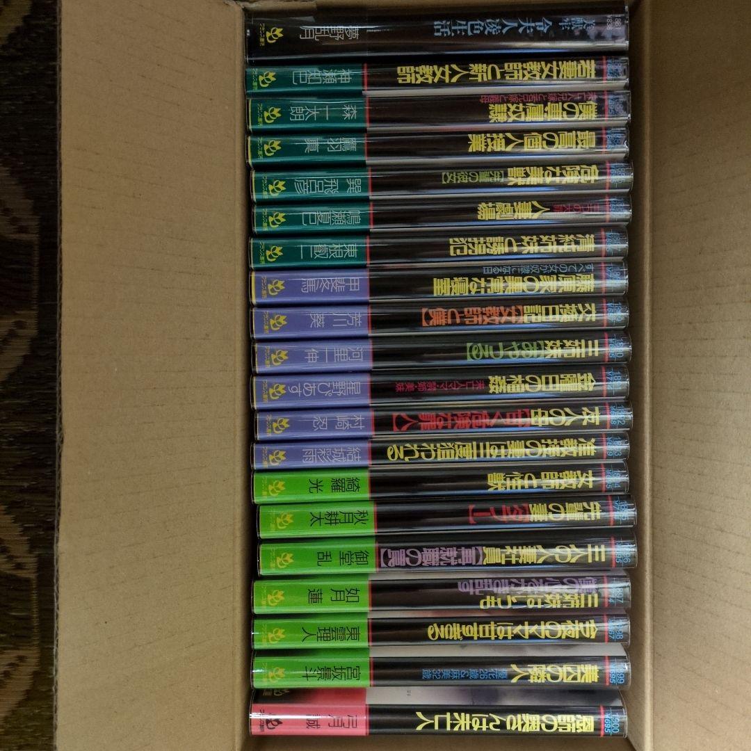 絶版！希少！ フランス書院文庫1801〜1900 全初版帯付