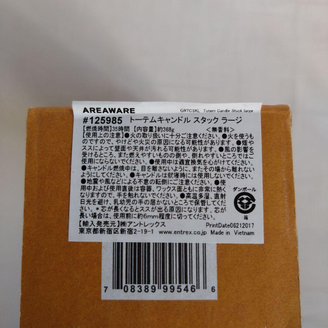 5本】AREAWAREトーテムキャンドルスタックラージロウソクインテリア
