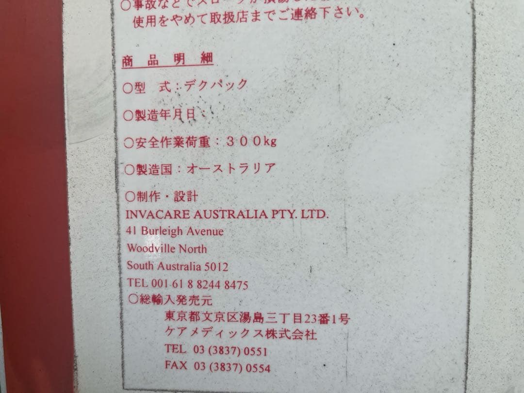 DECPAC 介護用折りたたみスロープ　1.65m