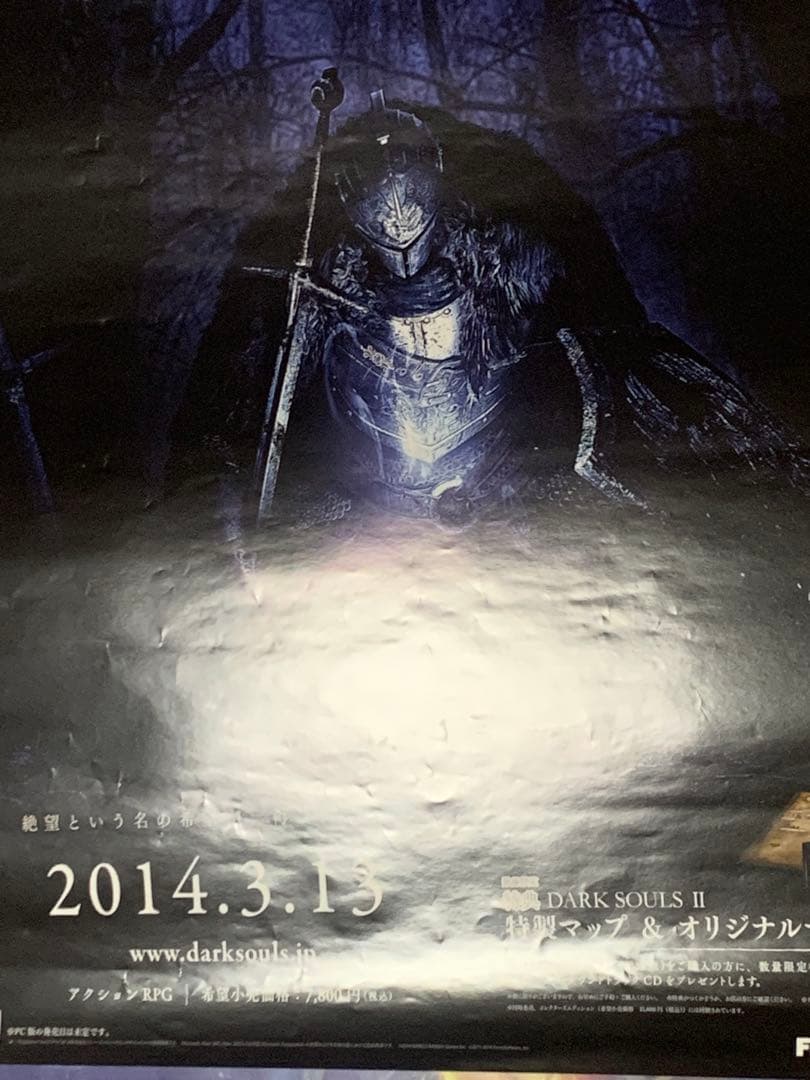 B2・表面フチ痛みあり】 ダークソウル2 販促 非売品 ポスター - メルカリ