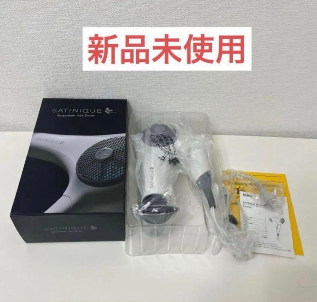 新品】アムウェイ サテニーク バランスイオン ヘアドライヤー 2022年製