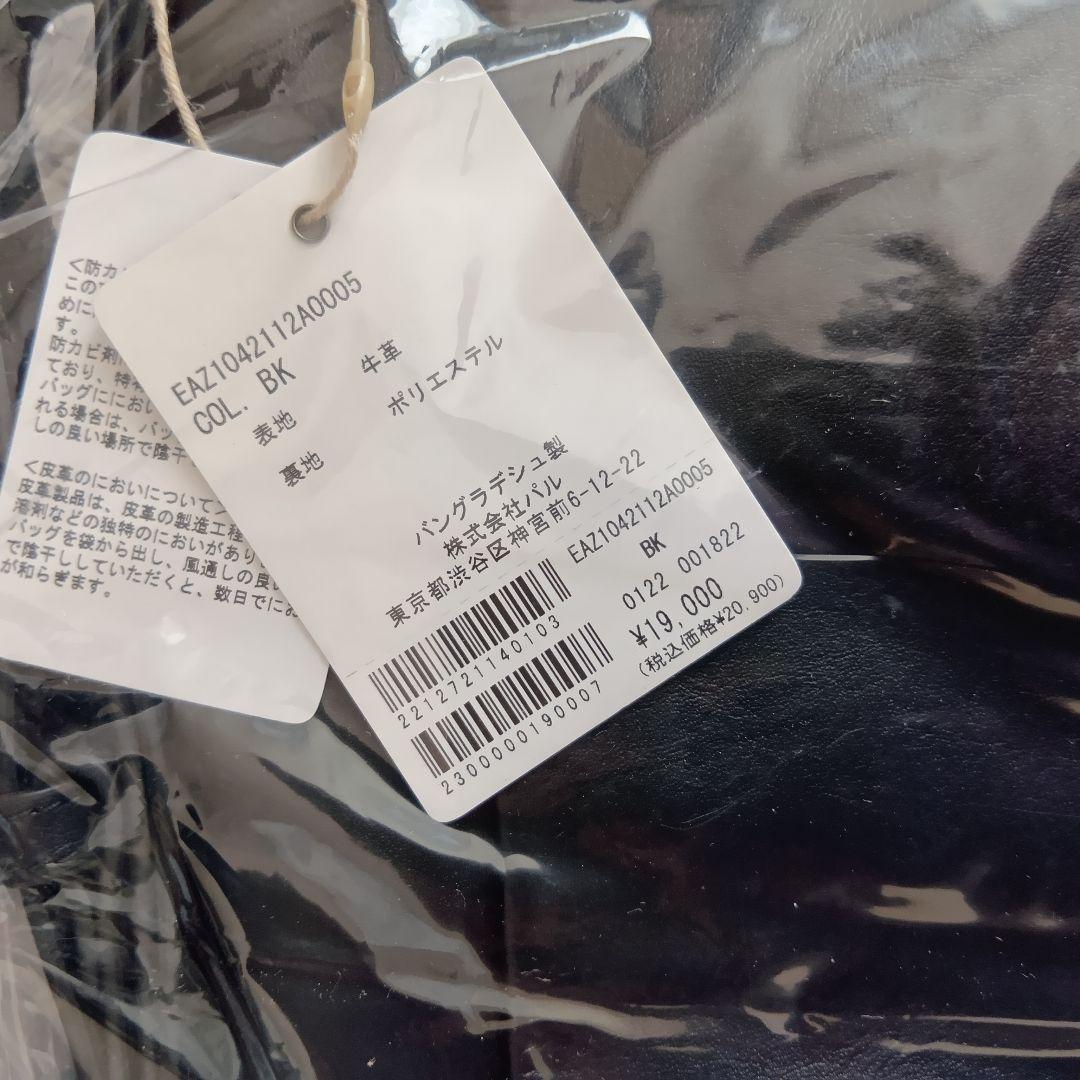 新品タグ付き　イアパピヨネ　《本革/470g》スワロ―マチショルダーバッグ