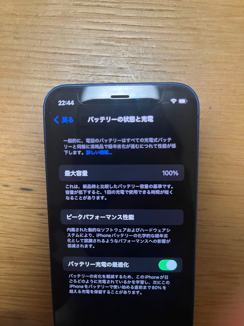 Apple iPhone12mini本体 ブルー