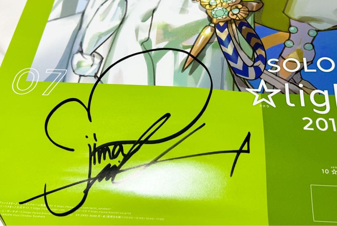 愛島セシル 直筆サイン入りソロアルバム発売記念ポスター - メルカリ