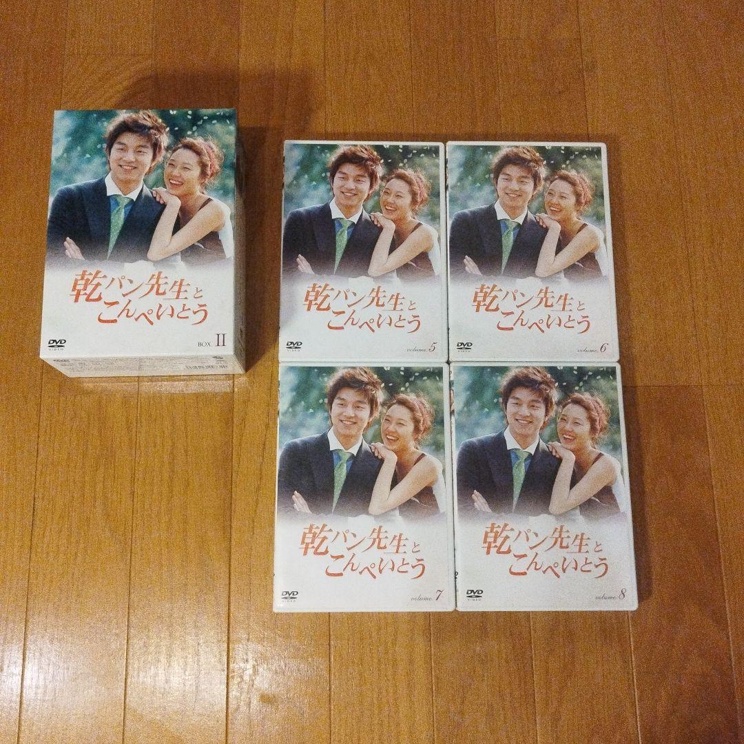 DVD 乾パン先生とこんぺいとう BOX-Ⅱ〈4枚組〉