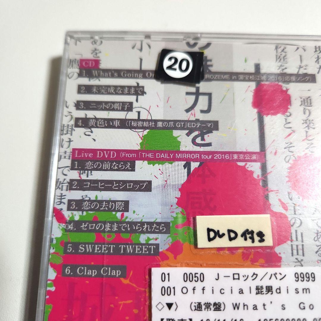 What's Going On? Official髭男dism レンタル - メルカリ