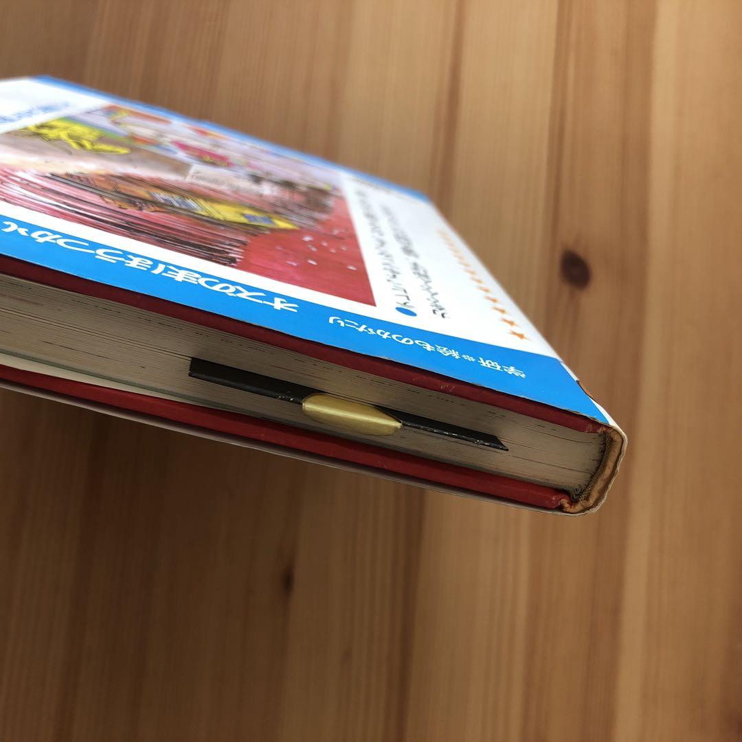 オズのまほうつかい 学研 絵ものがたり 1980年 初版 児童書 - メルカリ