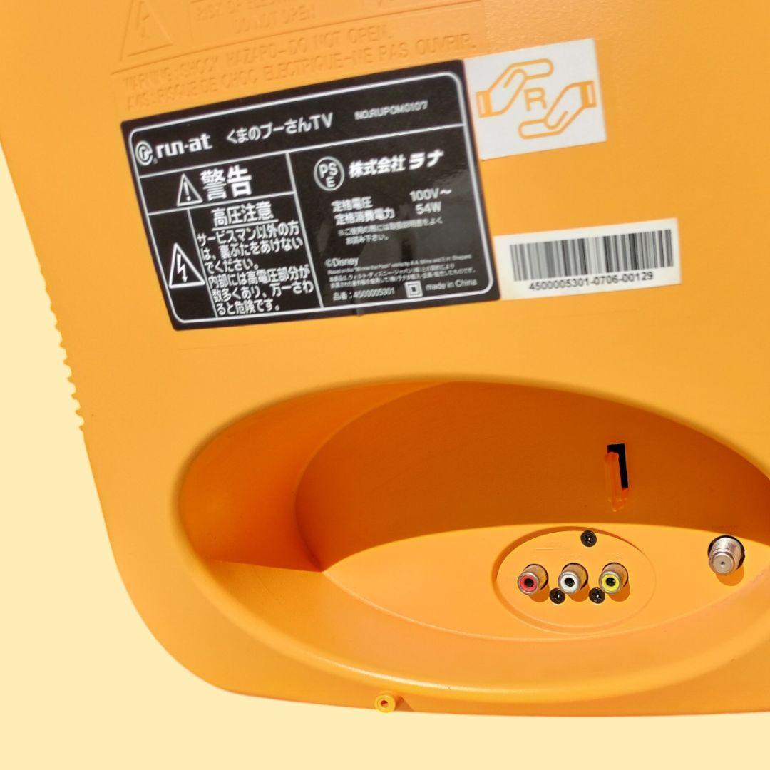 Disney プーさん テレビ 2011年製 - メルカリ