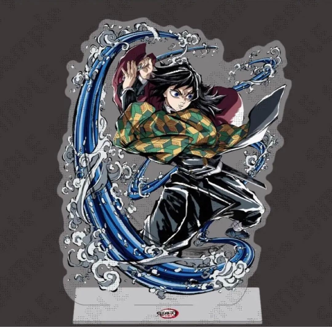 冨岡義勇 ビッグアクリルスタンド コミケ限定 - メルカリ