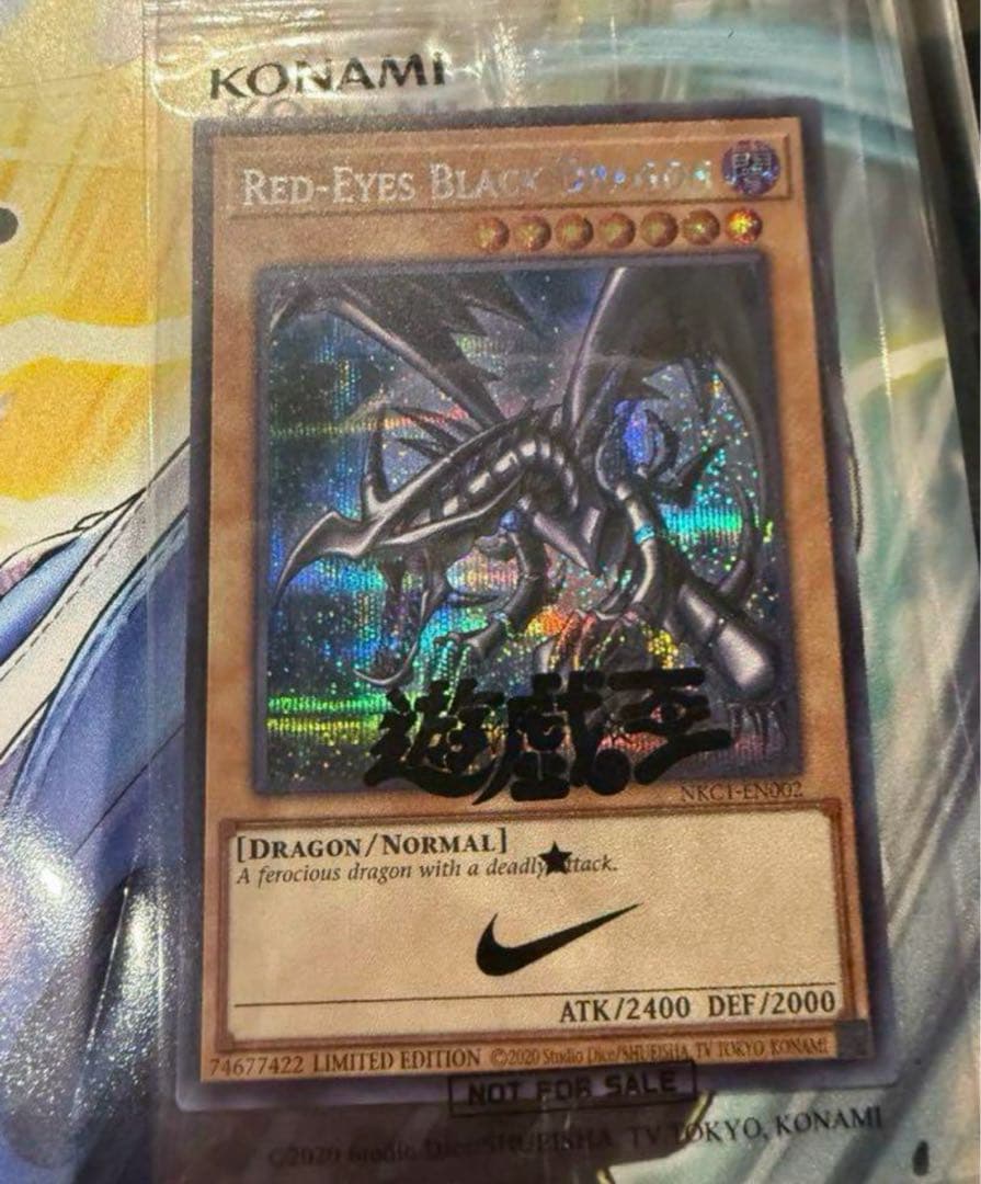 遊戯王　レッドアイズブラックドラゴン シークレット　シク ナイキコラボ　英語 ⑦ 遊戯王 レッドアイズブラックドラゴン シークレット シク ナイキコラボ