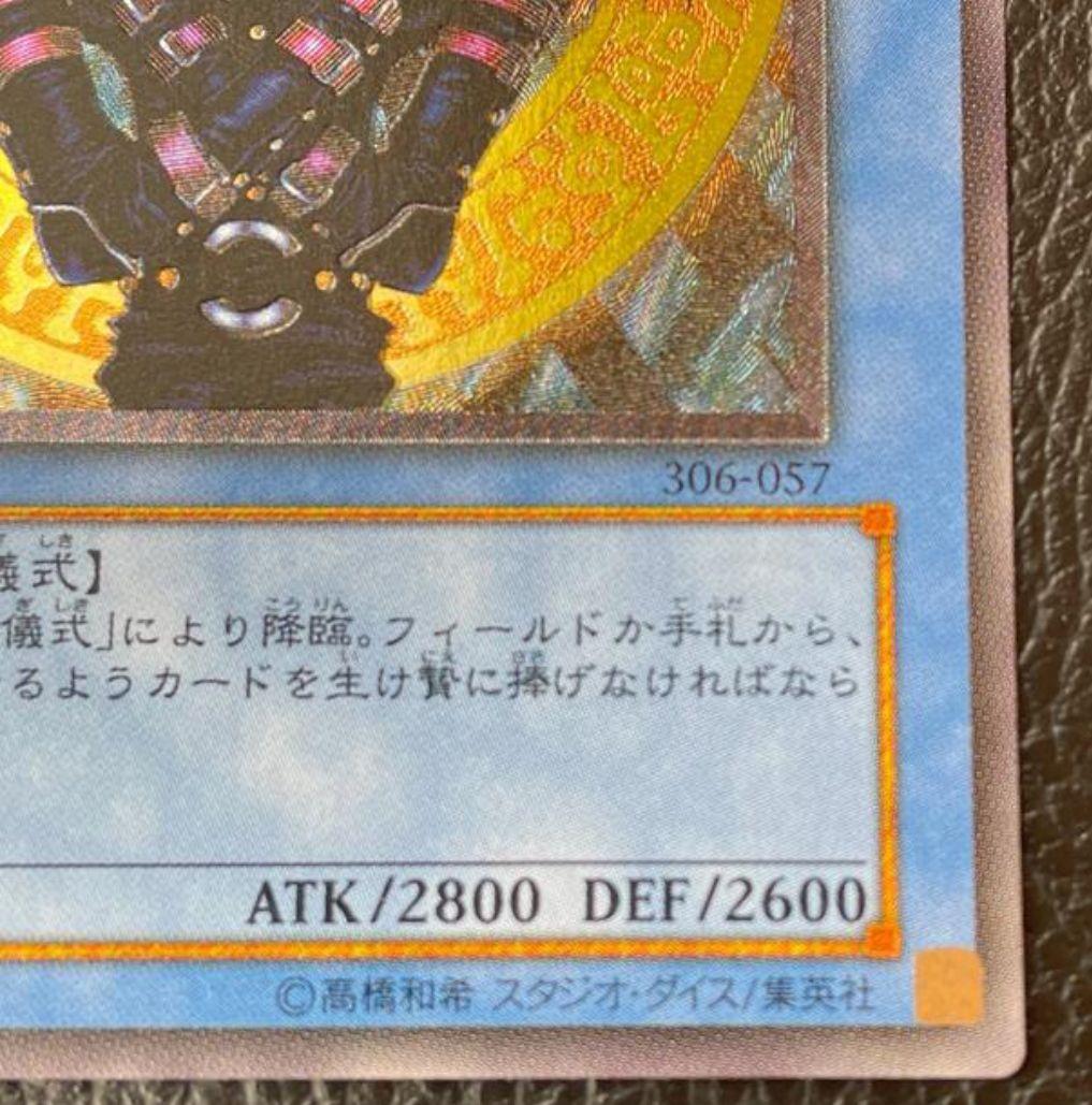 遊戯王 マジシャンオブブラックカオス レリーフ 美品 - メルカリ