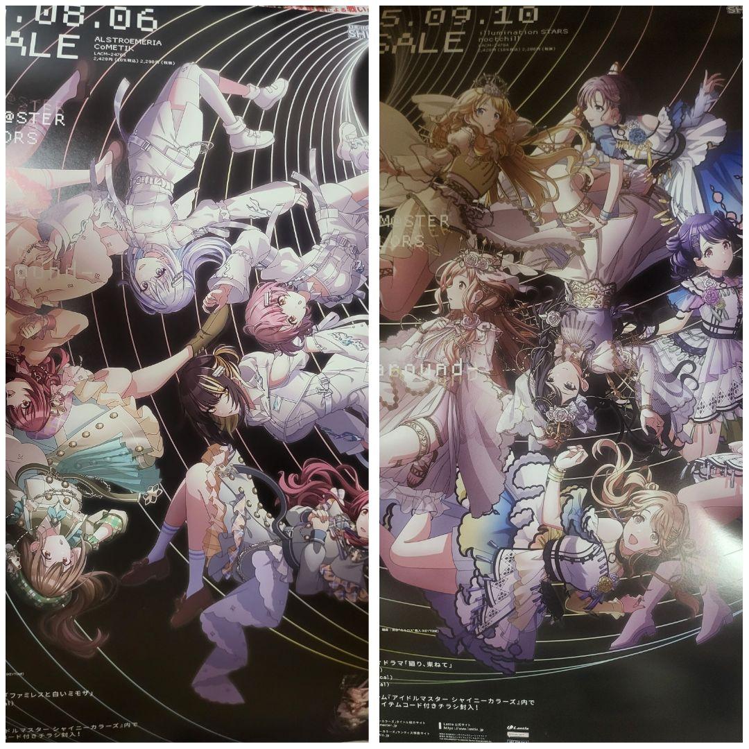 アイドルマスター　ポスター　非売品　円環　03　04　2枚セット シャニマス】「THE IDOLM@STER SHINY COLORS 