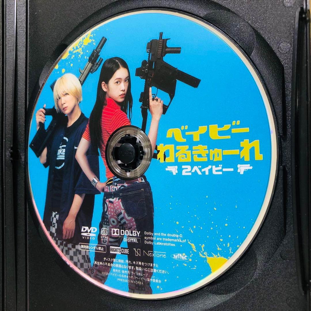 ベイビ―わるきゅーれ』『ベイビ―わるきゅーれ 2ベイビー』ツインパック