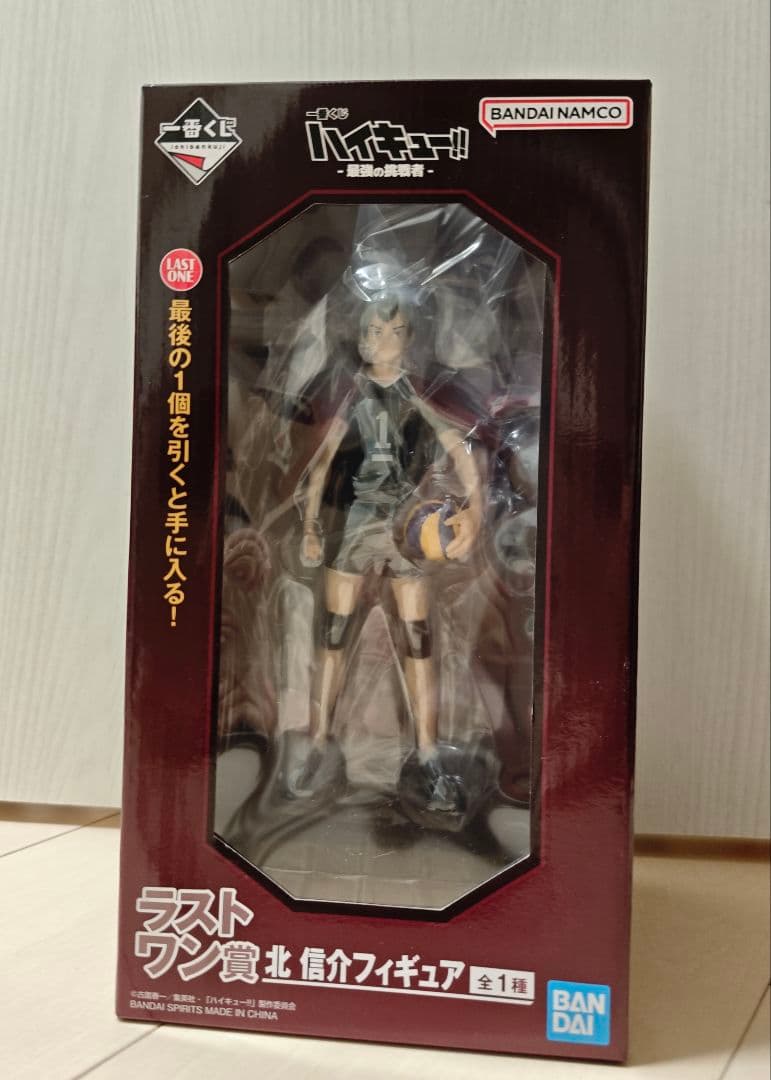 一番くじ ハイキュー!! ラストワン賞 北 信介 フィギュア - メルカリ