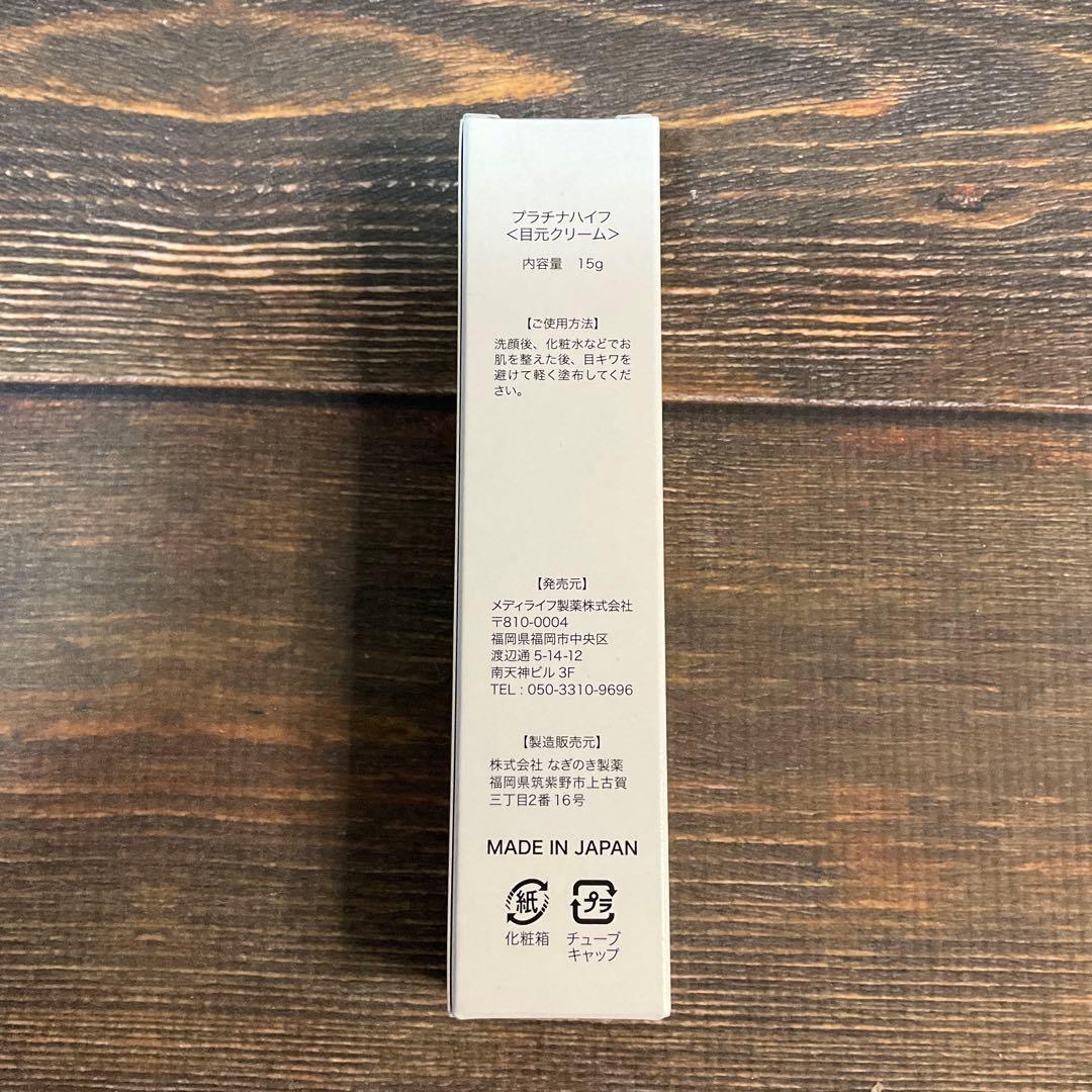 プラチナハイフ 針入り脂肪注入クリーム 15g スパイン製薬 - メルカリ