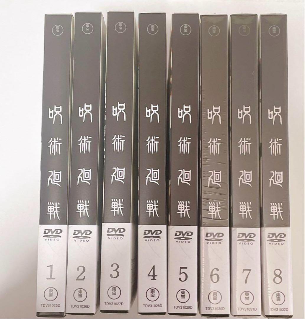 呪術廻戦 アニメ DVD 1期 全巻まとめ売り 未開封あり 特典付き 未再生あり Amazon.co.jp: 【DVD】呪術廻戦 初回生産限定版 全8巻セット : DVD