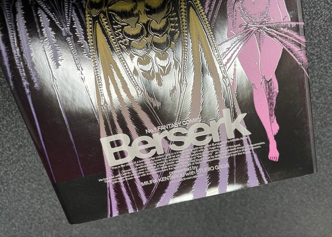 【激レア】ベルセルク 34巻 ブックカバー （サークルK サンクス限定）