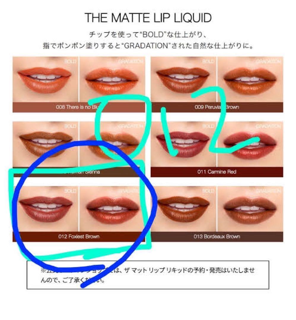 アディクション ザ マット リップ リキッド 012 12 ADDICTION - メルカリ
