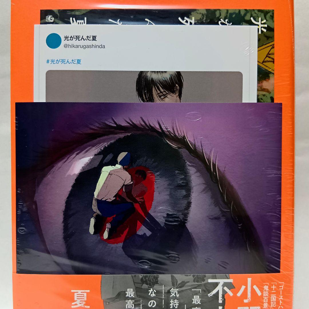 1～7巻 全巻初版帯付 特典27種 アクリル ミニ色紙 アニメイト 光が死ん