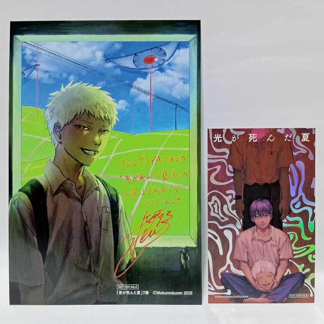 1～7巻 全巻初版帯付 特典27種 アクリル ミニ色紙 アニメイト 光が死ん