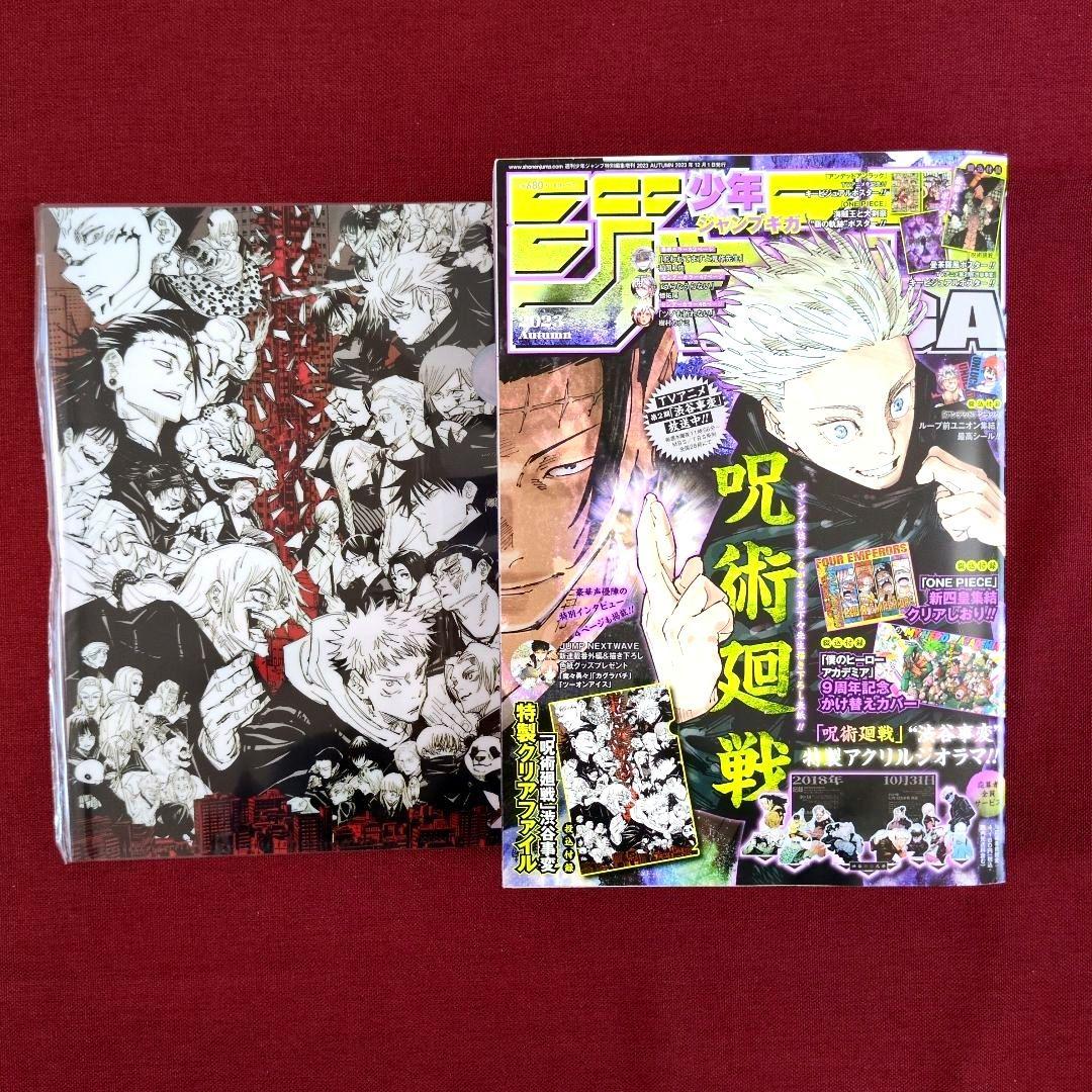 ジャンプGIGA'26 WINTER/'24 SUMMER/'23 AUTUMN - メルカリ