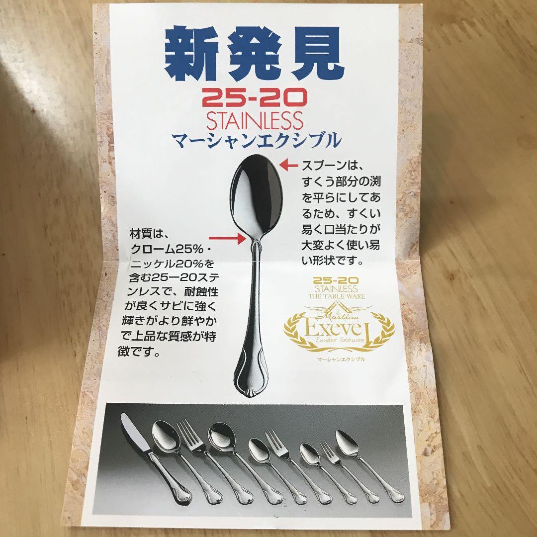マーシャンエクシブル カトラリーセット - メルカリ