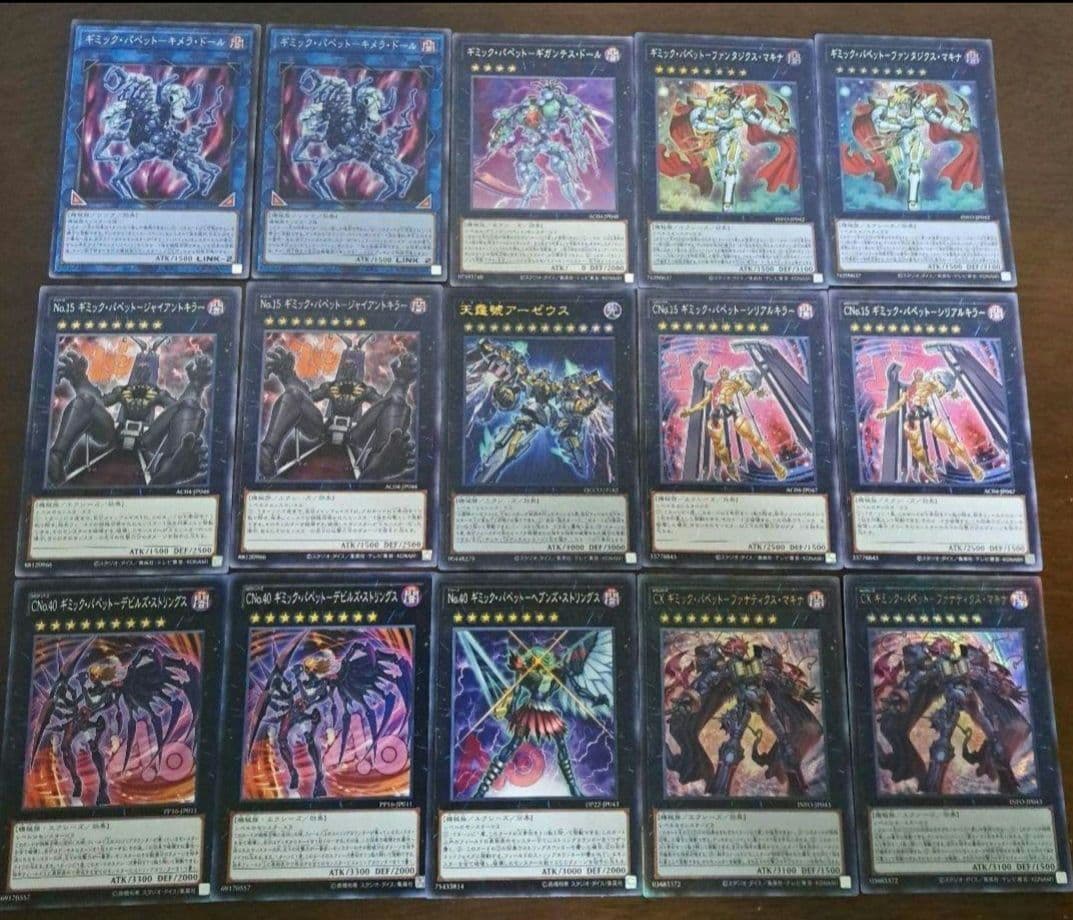 大会優勝構築】遊戯王ゼアル 構築済みデッキ 55枚 ギミックパペット