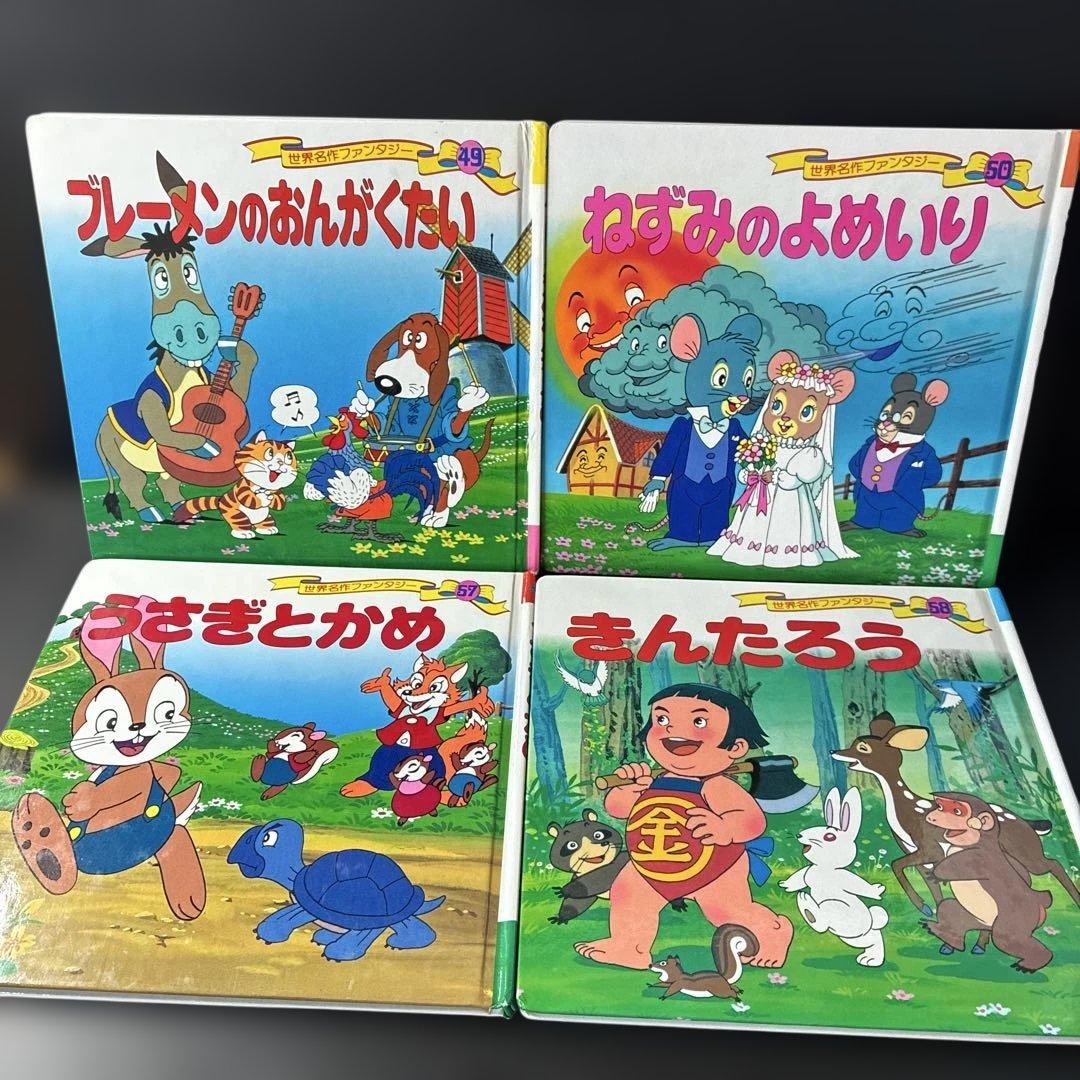 J59児童書／世界名作ファンタジー他全39冊セット - メルカリ