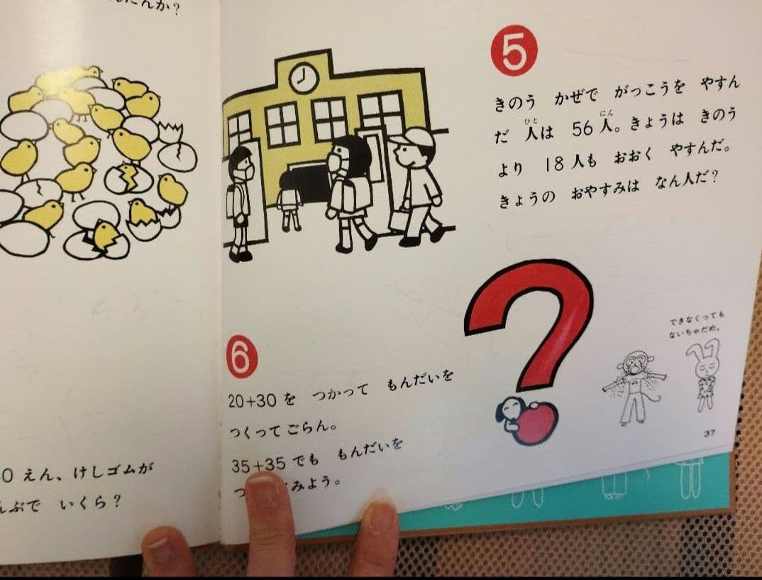 お値下げ こくごだいすき1〜8巻＋別 さんすうだいすき1〜10巻 - メルカリ