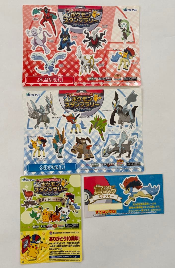 名鉄ポケモンスタンプラリー2011-2015 ステッカーなど まとめ売り